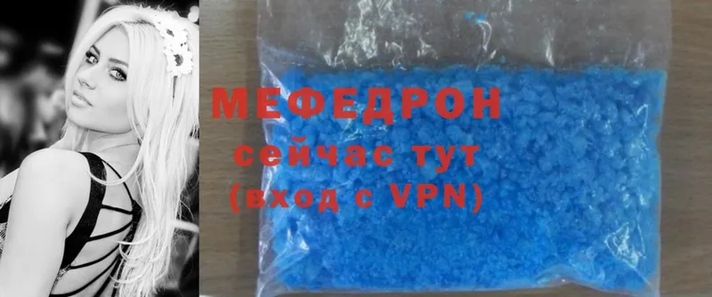 МЯУ-МЯУ mephedrone  МЕГА ССЫЛКА  Навашино 